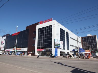 Торговый центр ГЕРМЕС